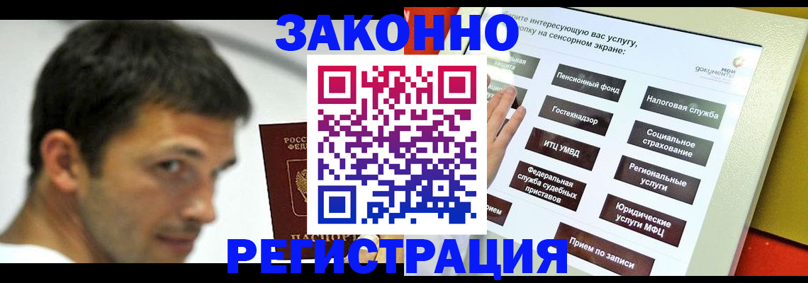 где прописаться в Горнозаводске