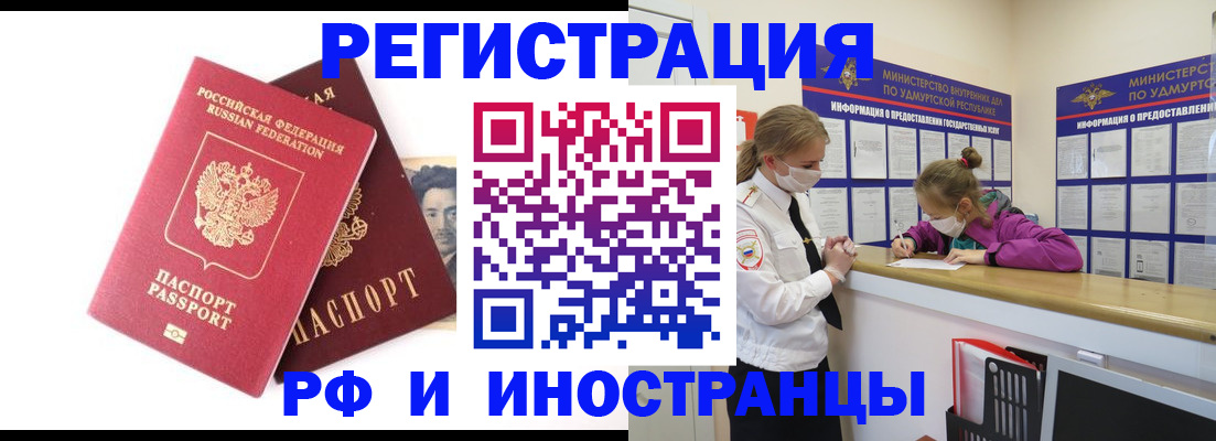 временная регистрация поиск в Горнозаводске