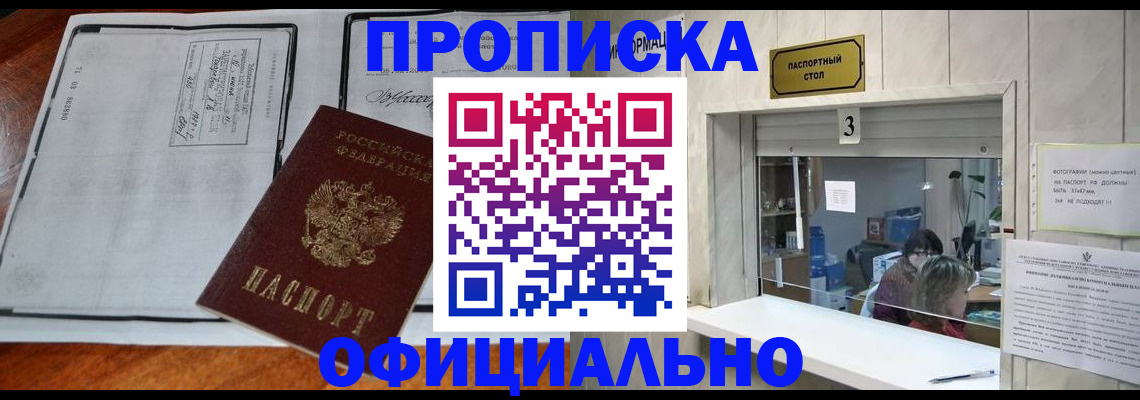 временная регистрация адрес в Горнозаводске
