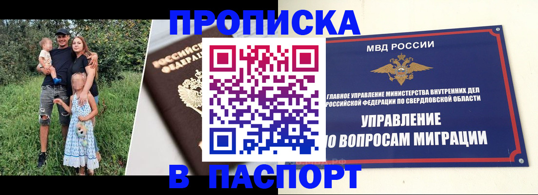 временная регистрация 2025 в Горнозаводске