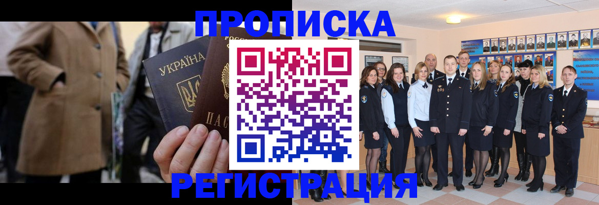 прописка ребенка в Горнозаводске